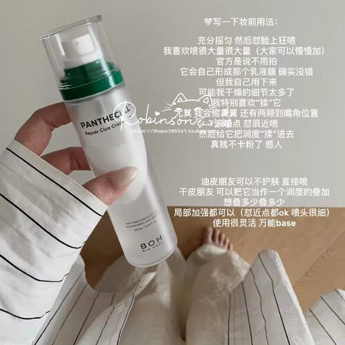 【弱酸修复】韩国BOH面霜喷雾积雪草舒缓镇静补水妆前保湿镇静-图3