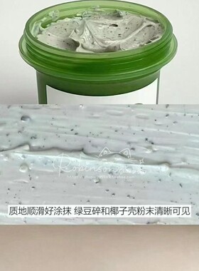 beplain碧菲音清洁面膜涂抹式
