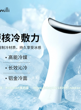 【滚轮瘦脸】韩国fillimilli冷却仪消水肿冰敷舒缓按摩仪V脸刮痧