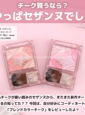 CEZANNE倩丽多色渐变腮红光泽