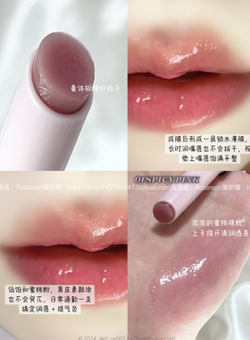 EITHER糖浆融化润唇膏丰唇打底