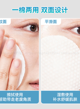 NEEDLY温和去角质爽肤棉片湿敷