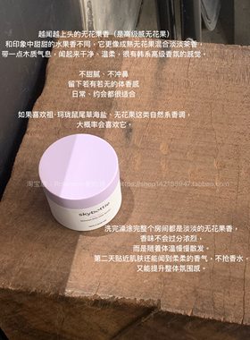 Skybottle身体乳慕斯保湿滋润