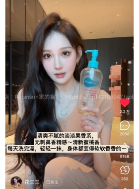 【花33推荐】得妈贝dermab身体油