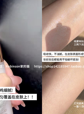 【小猴子推荐】天国面霜喷雾