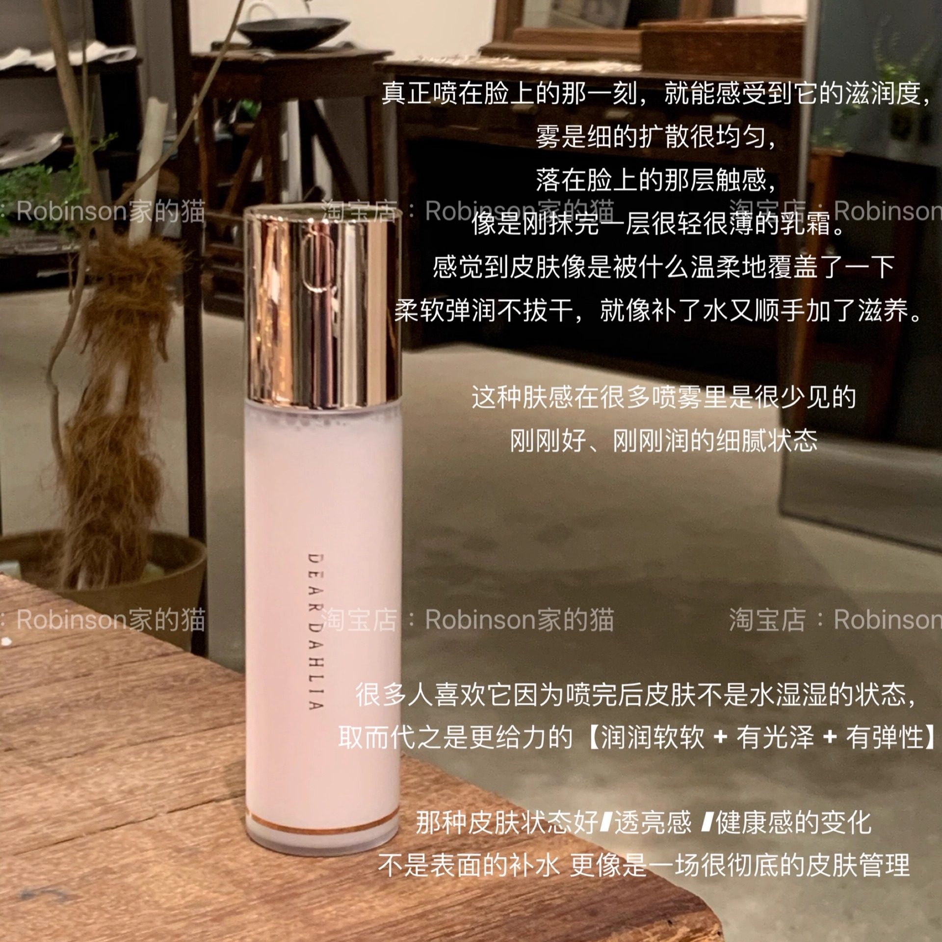 【提亮水光肌】韩国deardahlia天国面霜喷雾爽肤水妆前打底保湿