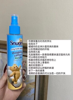 韩国snuggle小熊去味喷雾