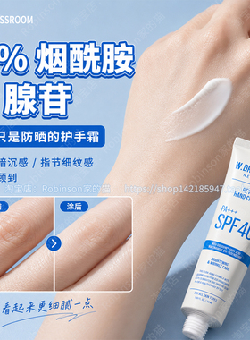 W.DRESSROOM防晒护手霜SPF40
