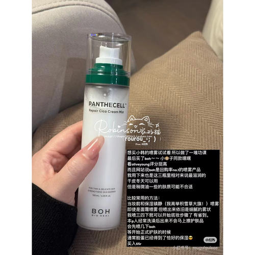 【弱酸修复】韩国BOH面霜喷雾积雪草舒缓镇静补水妆前保湿镇静-图2