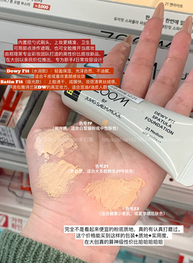 大创联名郑瑄茉ZOOM系列粉底液
