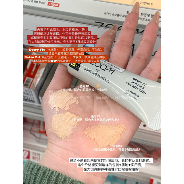 Daiso ຮ່ວມມືຍີ່ຫໍ້ Zheng Xuanmo ZOOM ຊຸດພື້ນຖານຂອງແຫຼວ