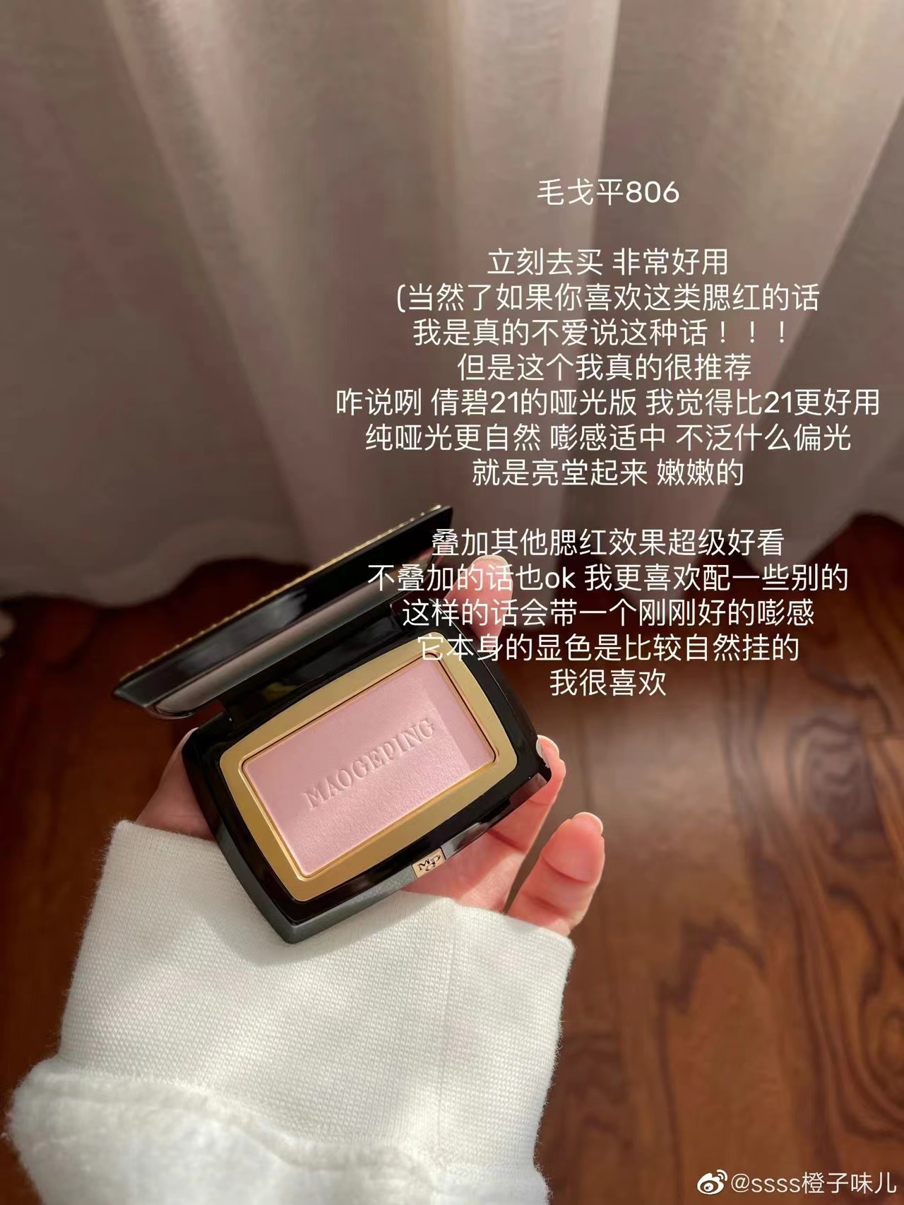 【易梦玲同款】毛戈平专柜柔纱幻颜腮红盘806/801/802腮蓝腮紫 - 图0