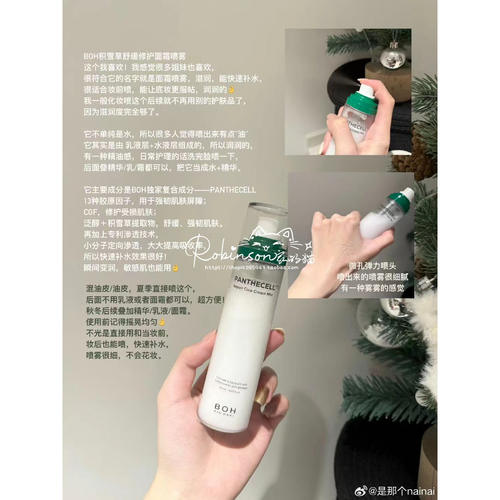 【弱酸修复】韩国BOH面霜喷雾积雪草舒缓镇静补水妆前保湿镇静-图1