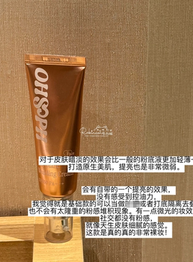 【低粉感】清爽裸妆! 韩国ohsoph素颜霜遮瑕提亮轻透水润自然服帖