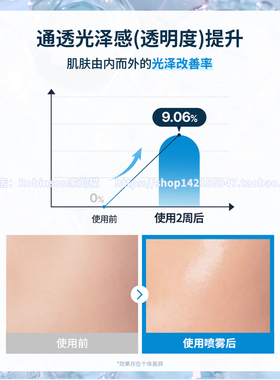 韩国桃瑞丹面霜喷雾妆前保湿