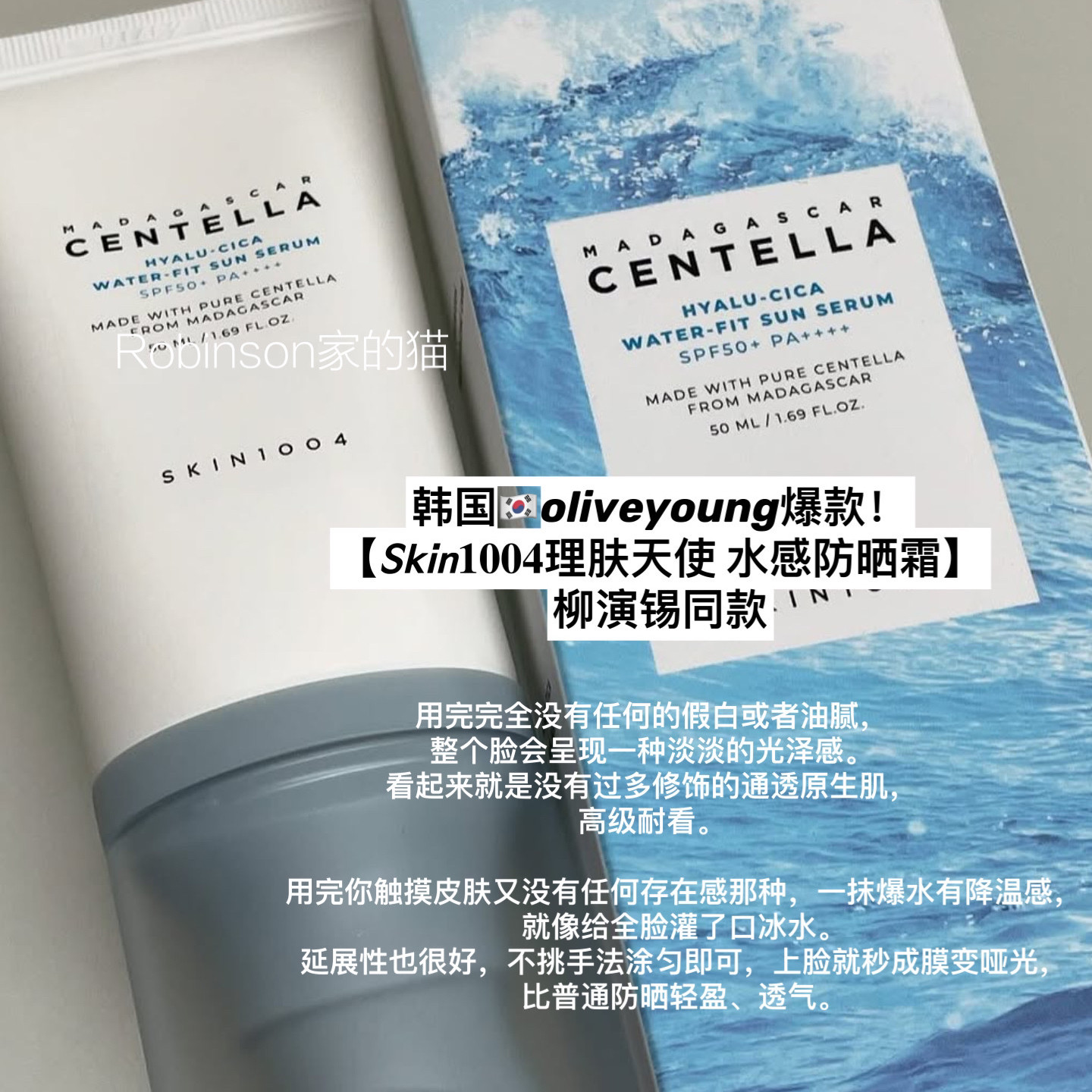 【清爽肤感】SKIN1004理肤天使透明质酸水感防晒霜水润保湿轻薄