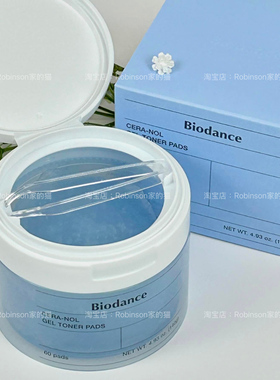 韩国biodance冰感舒缓棉片