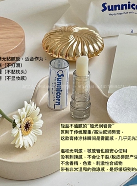 韩国Sunnicorn润唇膏保湿不粘腻