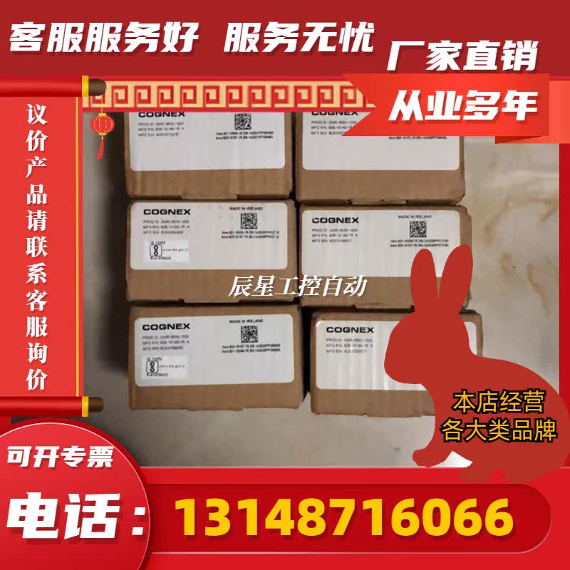 DM363X-MAX DM363X DM363Q康耐视读码器全新包议价(议价)-图1