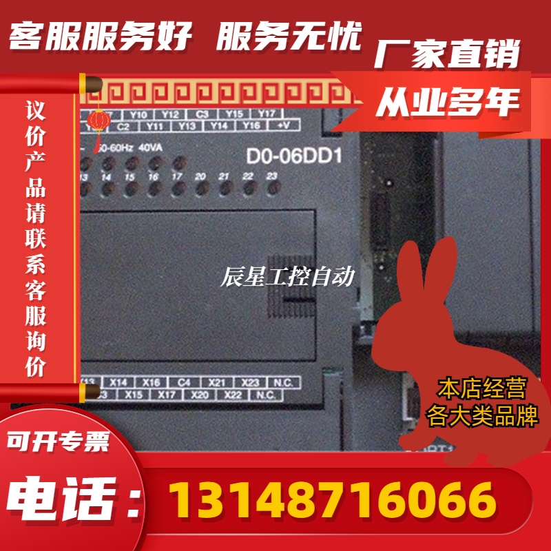 光洋 KOYO Direct LOGIC 06 D-06DR-D(议价)-图0