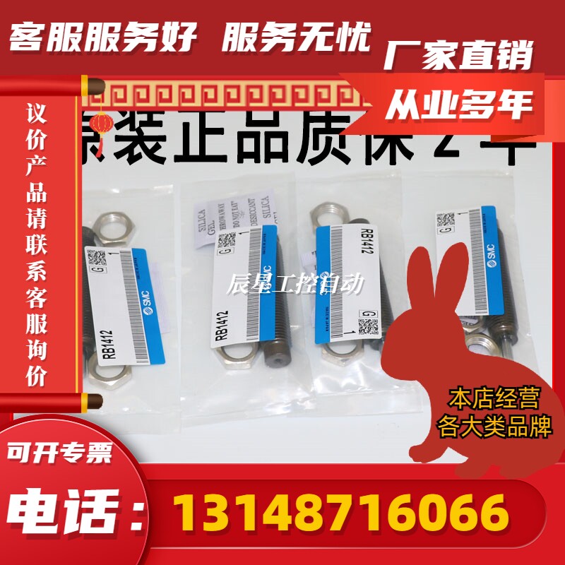 SMC液压缓冲器RBC/RB0604/RB0806/RB1007/RB1412/1411/RB(议价)_虎窝淘