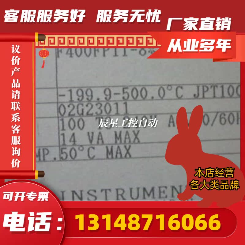 销售 RKC温控器 F400FP11-8*JH-NNN-4N议价(议价)-图0