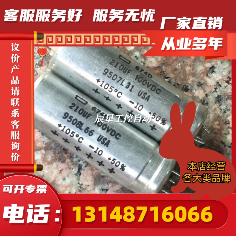 美国思碧化工674D 210UF 代220uf  100V 发烧电解电容(议价) - 图1