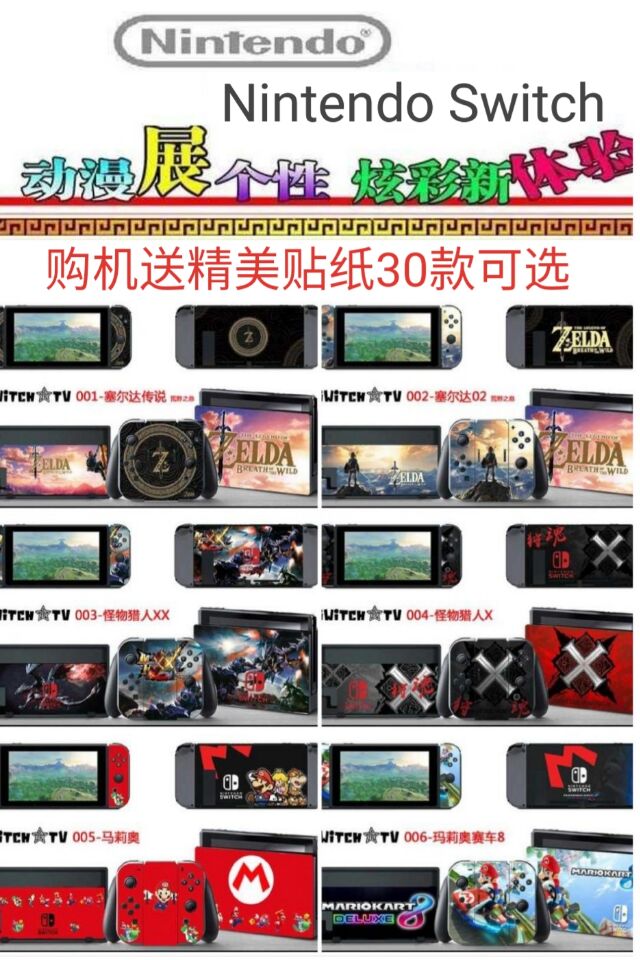 2019原装任天堂nintendo switchNS掌上游戏机主机电玩顺丰包邮 - 图0