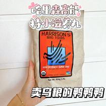 (spot) Harrison nourishing shot orange bag high-energy special small grain tiger leather peony root-phoenix parrot