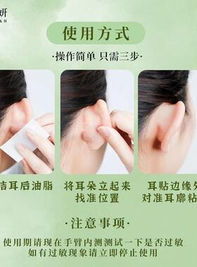 正品素沐妍小芯片款精灵耳贴隐形0感显脸小硅胶新升级云感招风