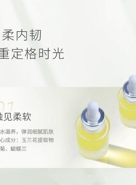 正品时光凝萃白兰花油正品30ml小分子脸部面部滋润补水改善暗沉精