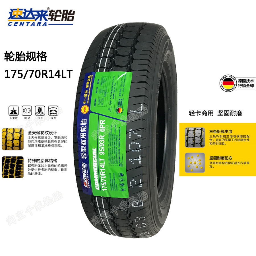 小货车轮胎155/165/175/185/195/205/215/R12R13R14R15R165R13LT-图2