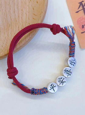 国风银饰红绳手串9999纯银平安喜乐手链足银手饰圈口可调DIY编织