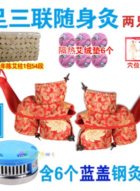 熏蒸仪养生热敷理疗温灸器
