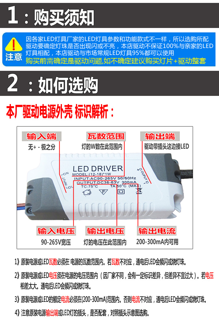 配件浴霸LED照明灯恒流电源驱动镇流器各品牌通用12/16/24/38瓦 - 图1