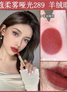 兰蔻口红196哑光唇釉220/274/313