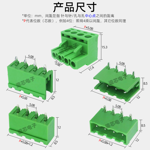 2EDG-5.08插拔式绿色接线端子PCB公母2p3p4p5p6p-24p直脚弯脚整套 - 图2