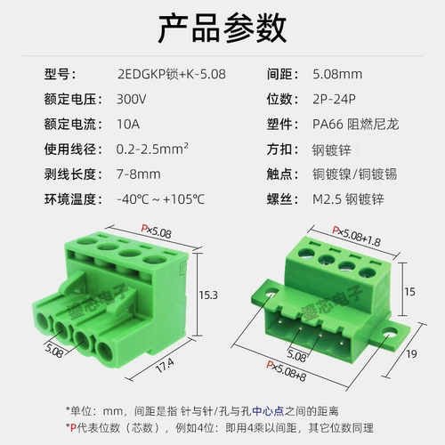 免焊对接2EDGRKC5.08mm插拔式锁板固定2EDG对拔插接线端子2EDGRK - 图3
