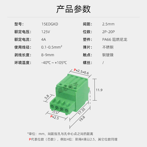 15EDGKD2.5mm小间距弹簧按压插拔式接线端子2p免螺丝快速接线插头 - 图0