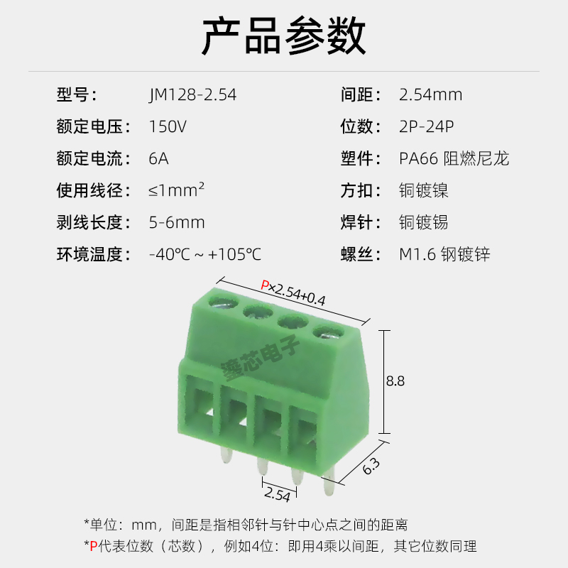 JM128-2.54mm小间距螺钉式直脚焊板接线端子DG308/KF128绿连接器 - 图2