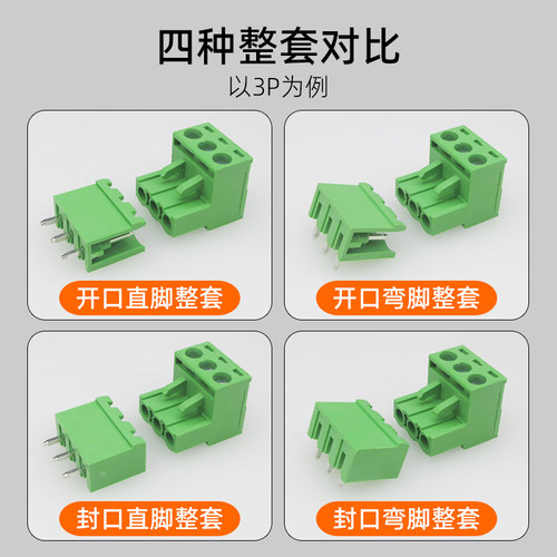 2EDG-5.08插拔式绿色接线端子PCB公母2p3p4p5p6p-24p直脚弯脚整套 - 图1