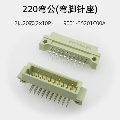 欧式插座220两排20p板对板2*10pin连接器35201弯公直母/直公/弯母 - 图0