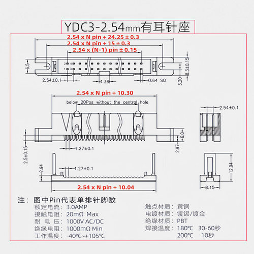 DC3-2.54mm压线式简易牛角插座有耳无耳简牛压排线插头FC双排公母 - 图3