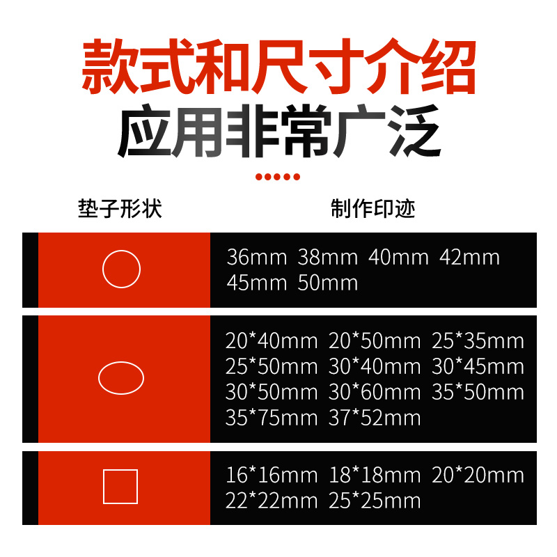 进口光敏垫4MM免封边印德美华玺HTH恒印美通用垫光敏印章材料批发-图0