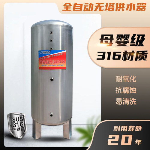 316食品级不锈钢家用压力罐全自动无塔供水器自来水增压储水塔 - 图2