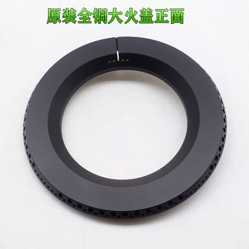 适用方太煤燃气灶配件FD23BE铜芯FD21GE火盖FD22GE分火器底座炉头 - 图0
