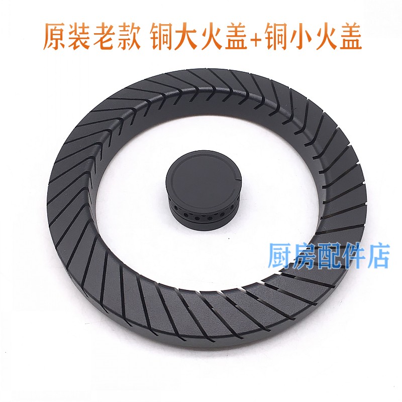 适用美的燃气灶配件火盖分火器JZY-Q889/QL507B/QL501/QL502/Q958 - 图0