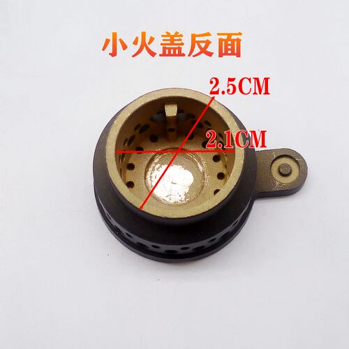 适用方太煤燃气灶配件FD23BE铜芯FD21GE火盖FD22GE分火器底座炉头 - 图3