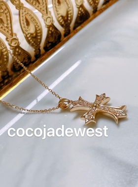 Coco珠宝定制18k金au750天然钻石十字架项链十字架满钻项链克心链