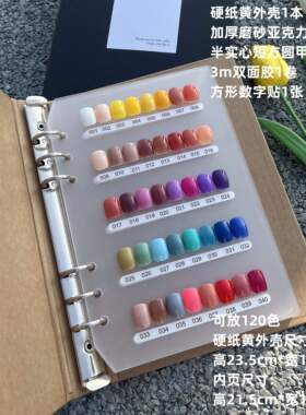 美甲色板展示册翻页穿戴甲收纳册打版款式展示板高级ins风色卡本